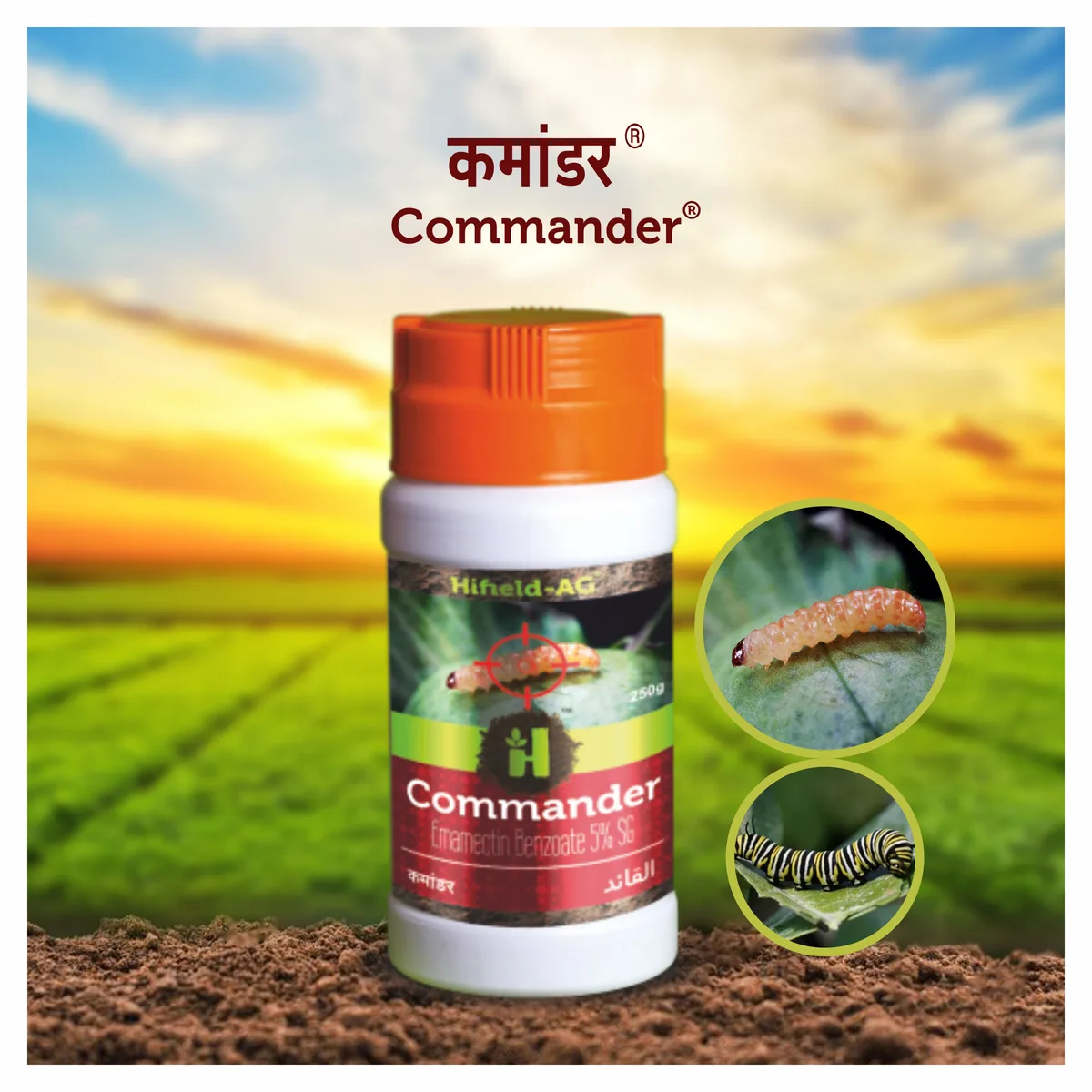 Commander®  कमांडर (Emamectin Benzoate 5% SG)