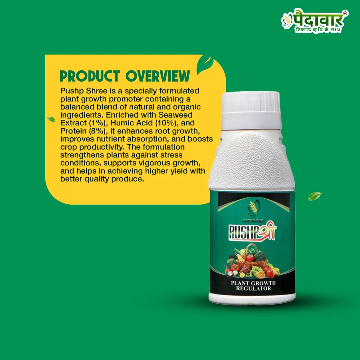 Pushp Shree (BROAD SPECTRUM BIO-BASED PLANT GROWTH)