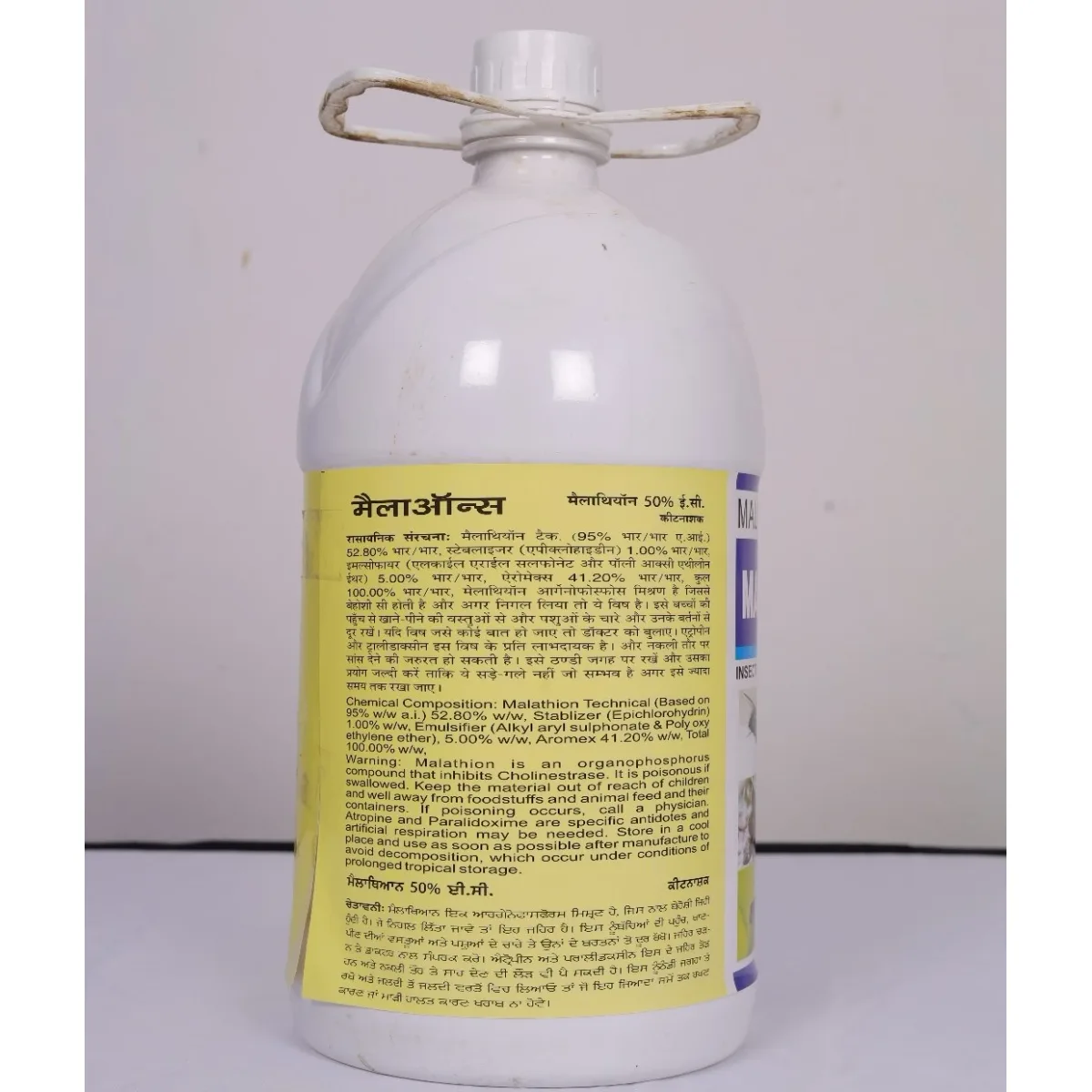 Malathion 50% EC (MALAONCE)