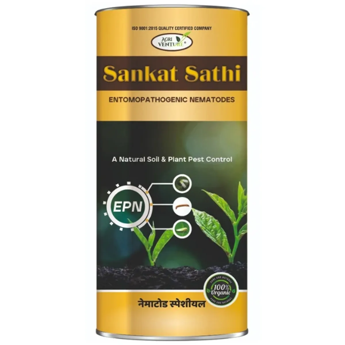 Agriventure Sankat Sathi