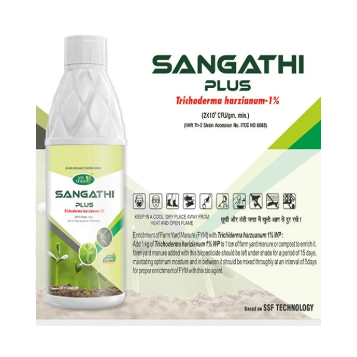 Agriventure Sangathi Plus